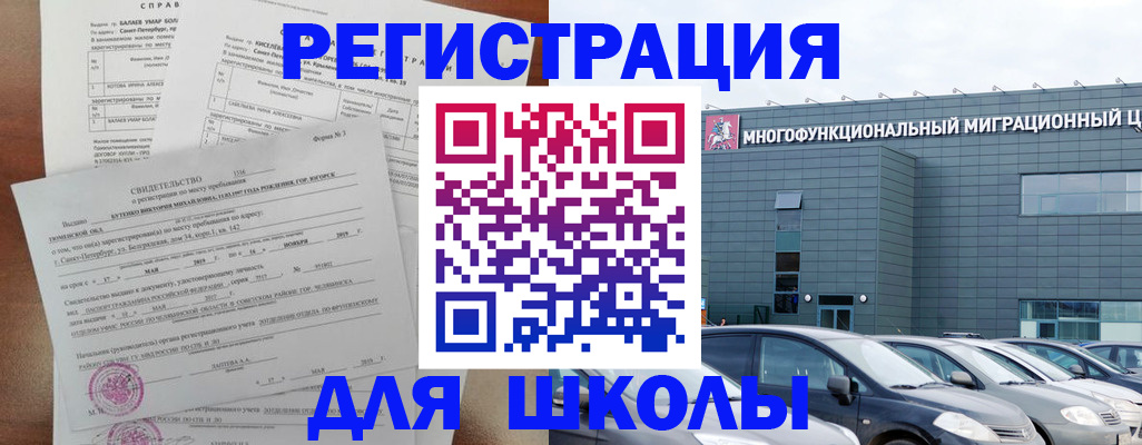 прописка поиск в Жуковке