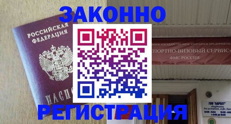 найти адрес прописки в Жуковке