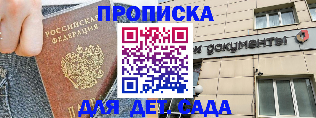 пропишу в квартире в Жуковке